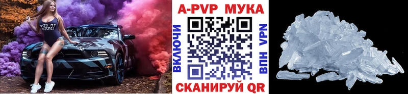 Купить закладки  Карталы  APVP Соль 