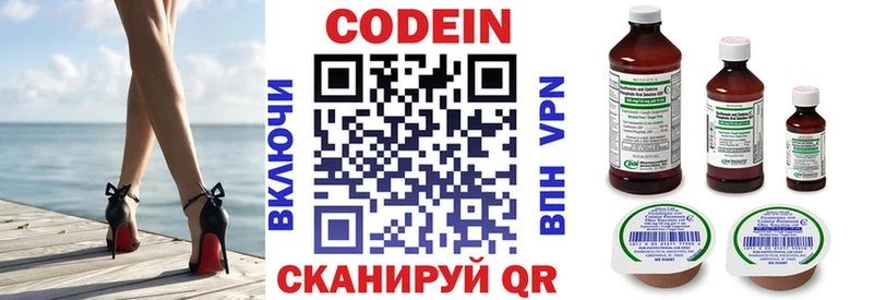 Кодеиновый сироп Lean Purple Drank  Купить где  Карталы 