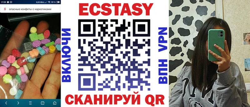 Купить  Карталы  ЭКСТАЗИ 280мг 