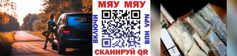 МЯУ-МЯУ кристаллы  Купить закладки  Карталы 